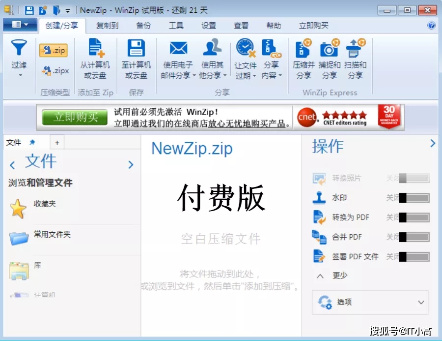 
这款老牌付费软件终于出免费版了 是良心发现了吗？：星空体育APP网站(图9)