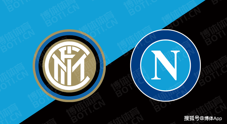 意甲前瞻:国际米兰vs那不勒斯 国际米兰欲报杯赛的一箭之仇!_星空体育APP(图3)
意甲前瞻:国际米兰vs那不勒斯 国际米兰欲报杯赛的一箭之仇!_星空体育APP(图3)