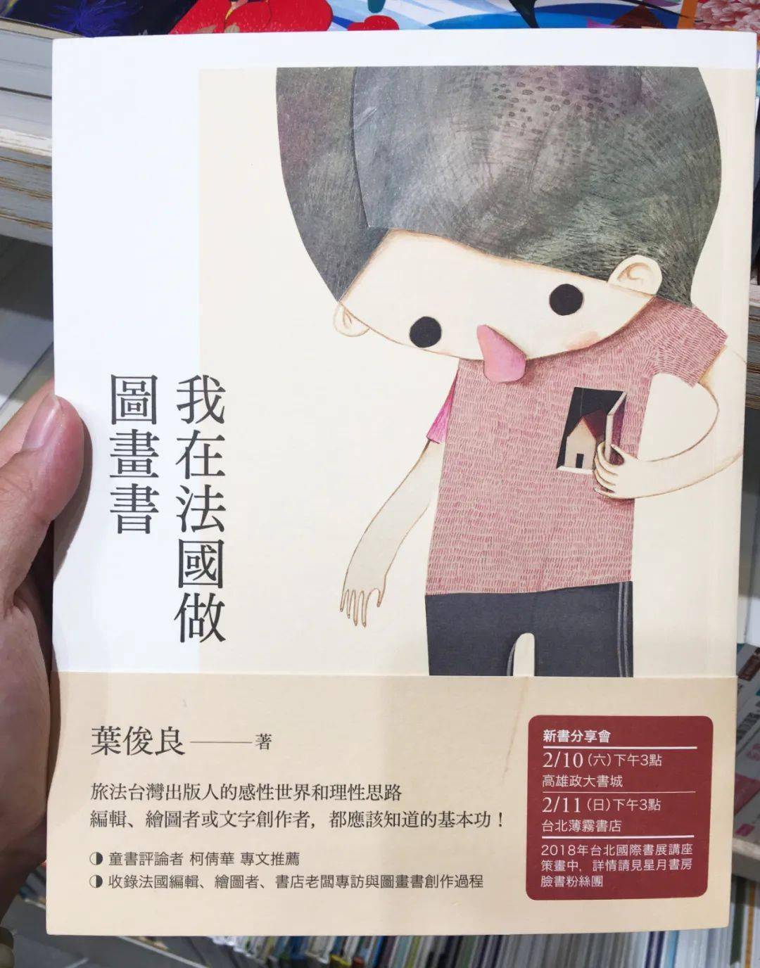 星空体育app下载_
他在法国做图画书 把《花木兰》讲出了自由女神的色泽(图2)