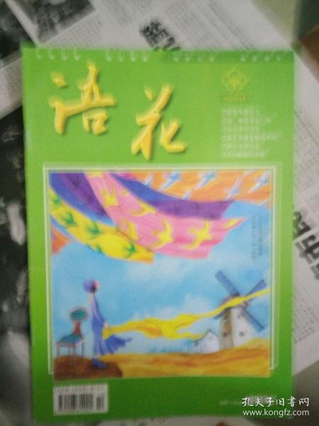 记者:曼联已经和伊哈洛达成协议,正寻求说服申花放人|星空体育APP网站(图1) 星空体育app下载