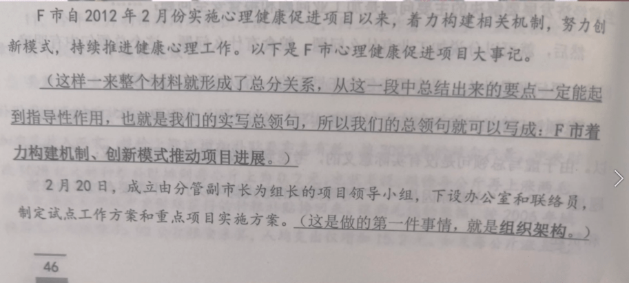 星空体育app下载|
【笔芯课堂】(第9节)归纳归纳综合题的分类归纳综合应该怎么答?(图4) 星空体育app下载|
【笔芯课堂】(第9节)归纳归纳综合题的分类归纳综合应该怎么答?(图4)