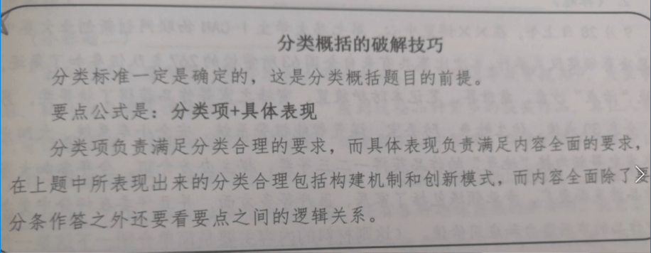 星空体育app下载|
【笔芯课堂】(第9节)归纳归纳综合题的分类归纳综合应该怎么答?(图8) 星空体育app下载|
【笔芯课堂】(第9节)归纳归纳综合题的分类归纳综合应该怎么答?(图8)