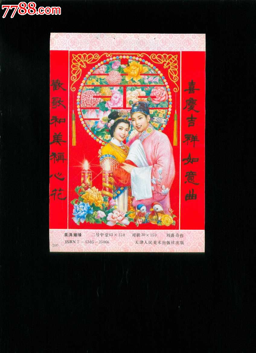 艺术品收藏市场变得比较冷静作者:未知2015-10-1708:45:17来源:中国经济网由北京东方雍和国际版权交易中心主‘星空体育app下载’(图2) 星空体育APP