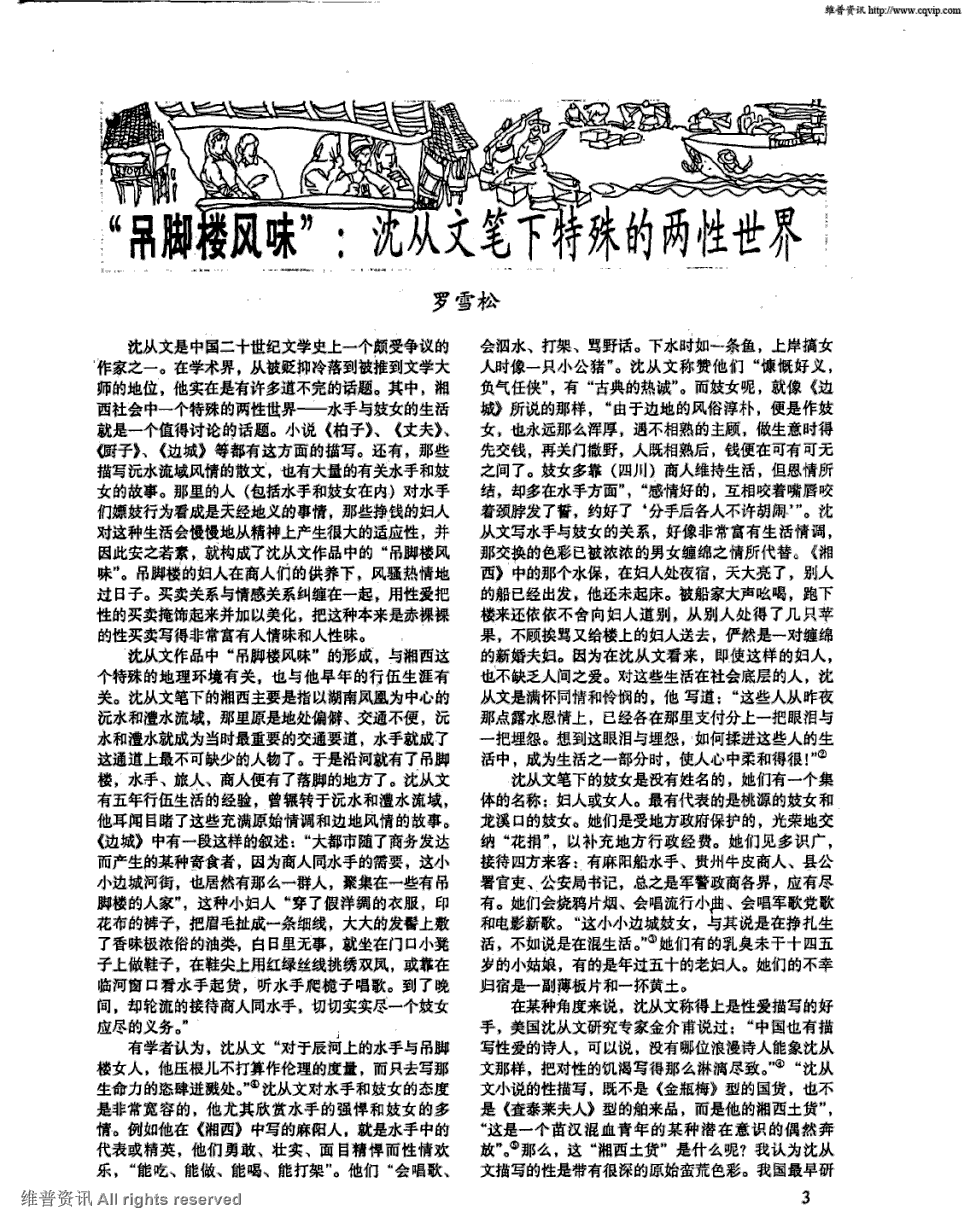 星空体育APP网站