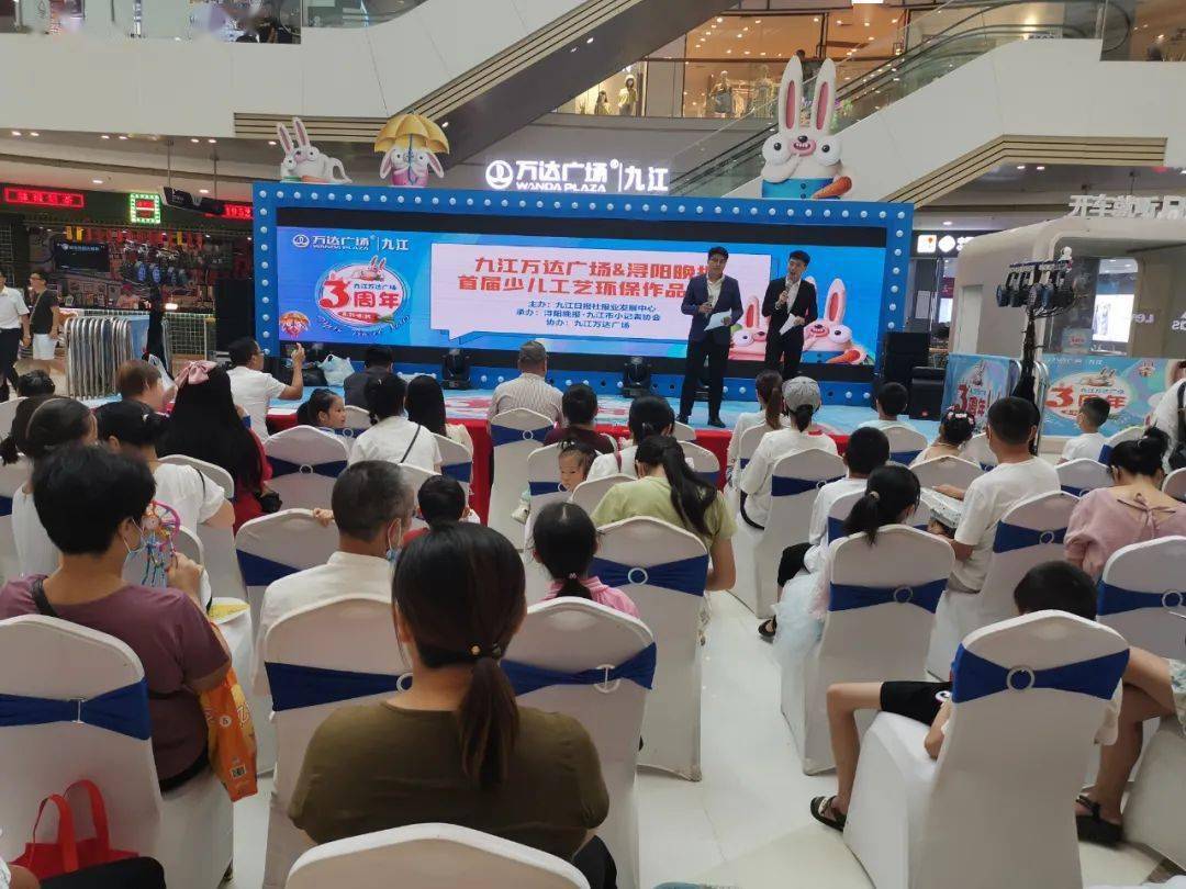 “星空体育APP网站”
浔阳晚报首届少儿手工艺环保作品角逐完美收官(图1)