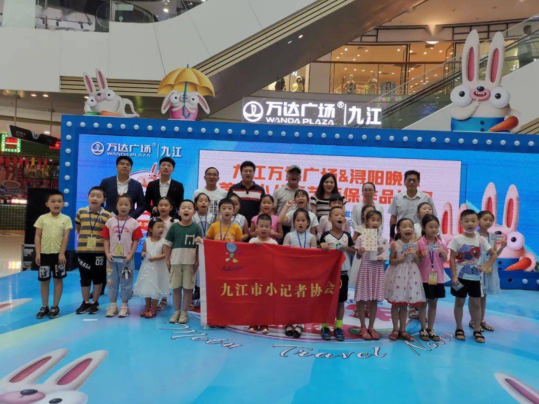 “星空体育APP网站”
浔阳晚报首届少儿手工艺环保作品角逐完美收官(图14)