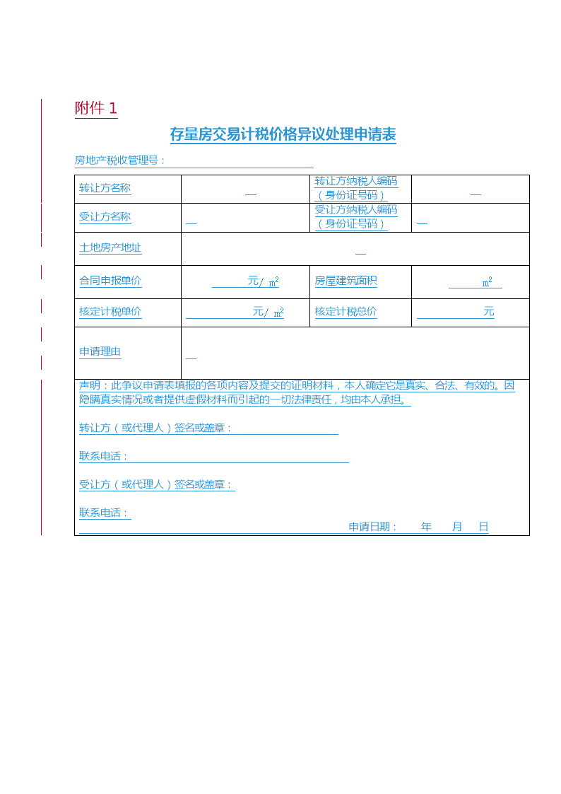 星空体育APP网站