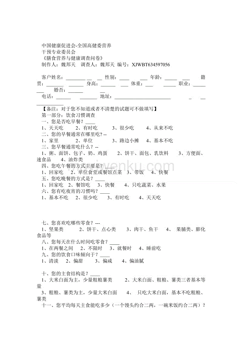 星空体育APP网站