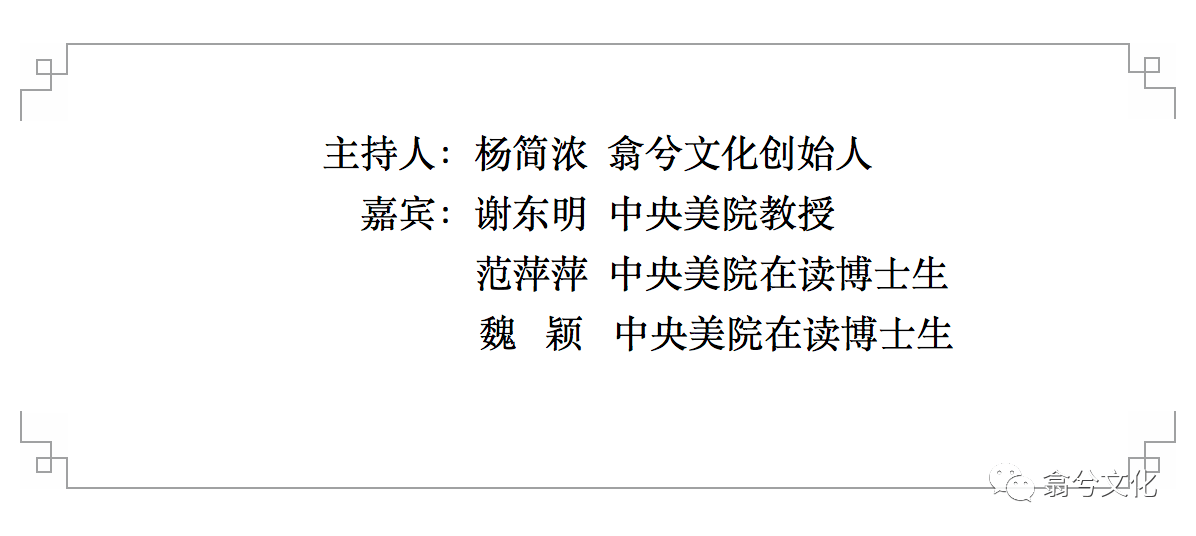 星空体育APP网站|
翕兮·三人谈(图5)