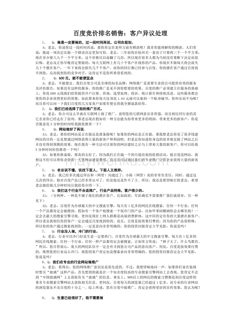 ‘星空体育app下载’北青:中国足协与李铁能否长期合作将以40强赛战绩为主要依据(图1) 星空体育APP
